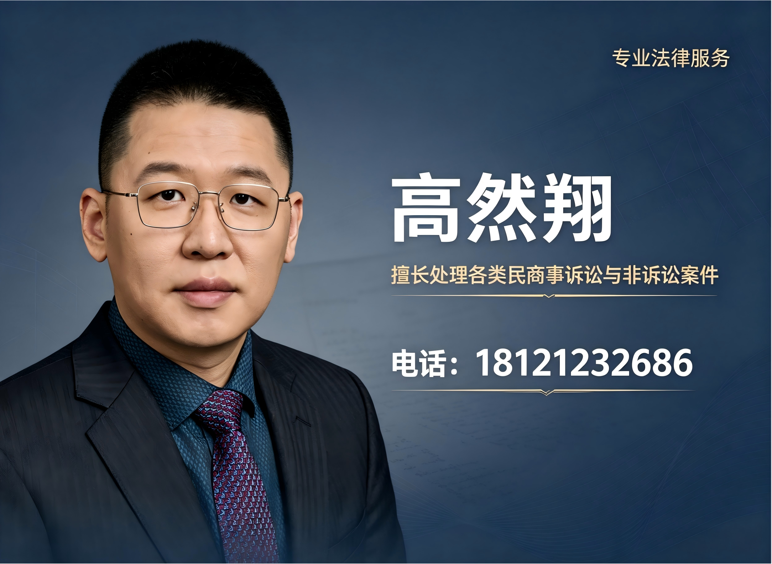 高然翔六安线上分站